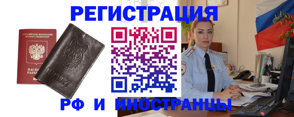 прописка в Камешково