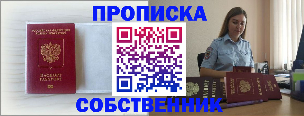 прописка для военкомата в Камешково
